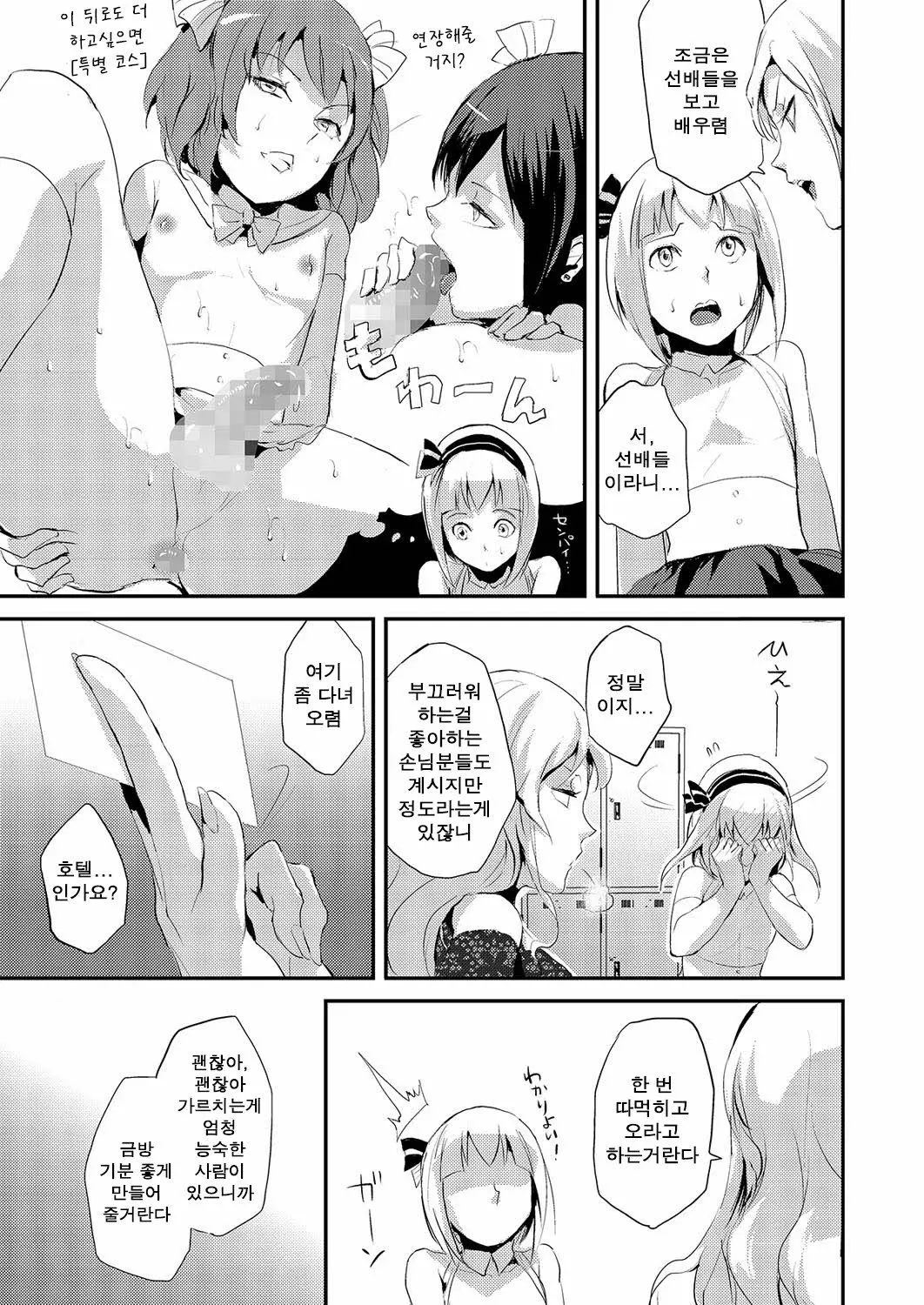 웹툰 이미지 2