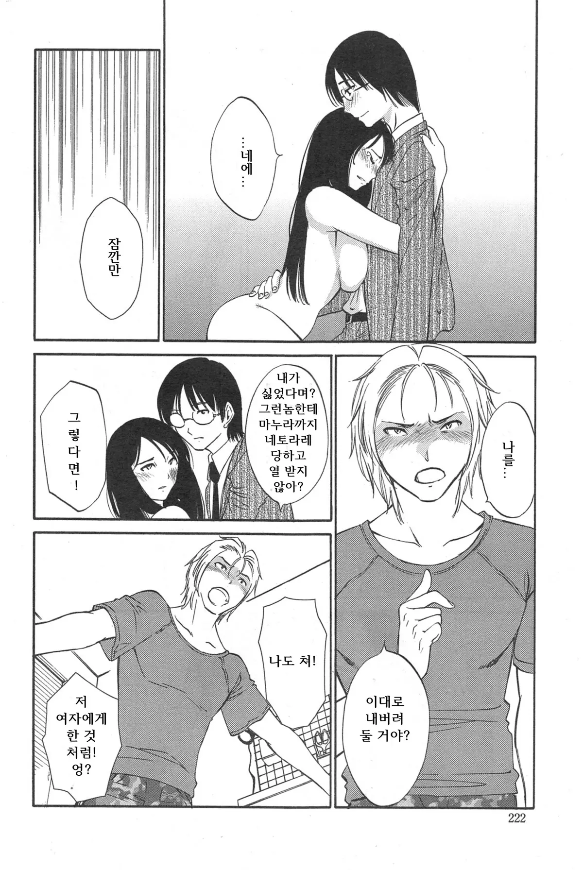 웹툰 이미지 154