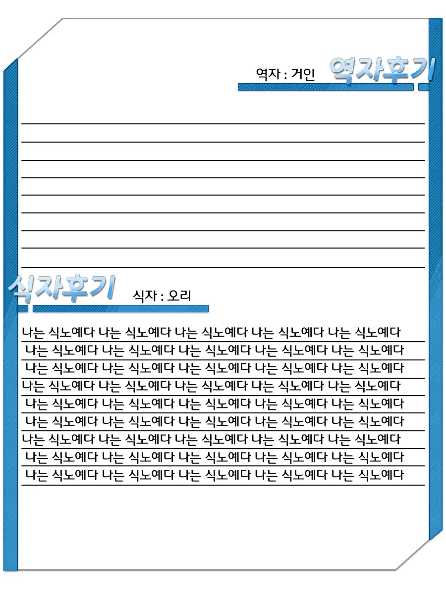 웹툰 이미지 27