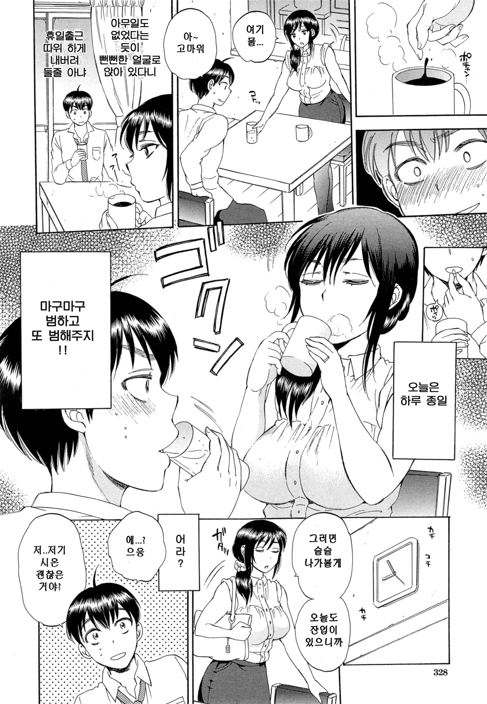 웹툰 이미지 17