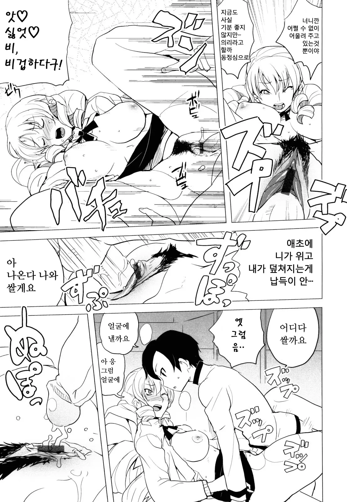 웹툰 이미지 183