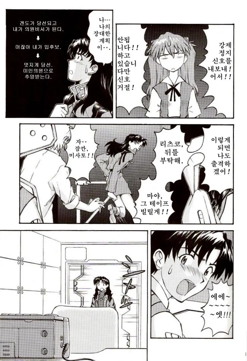 웹툰 이미지 31