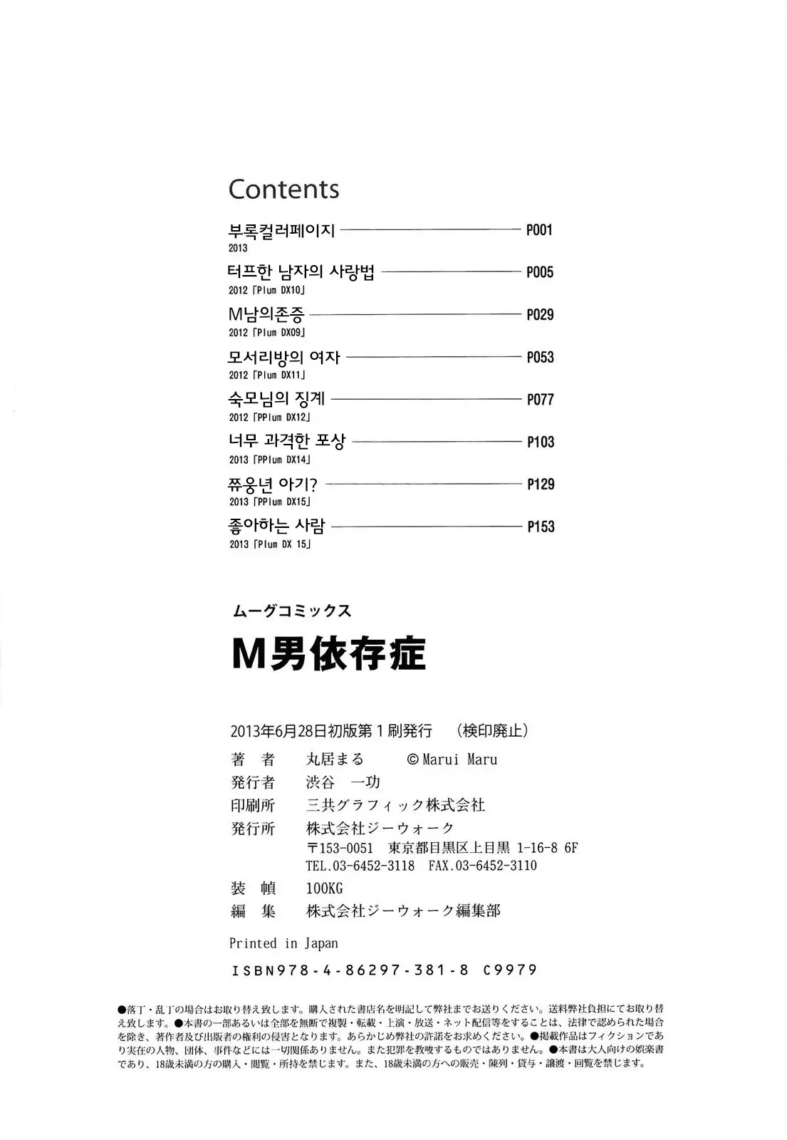 웹툰 이미지 185