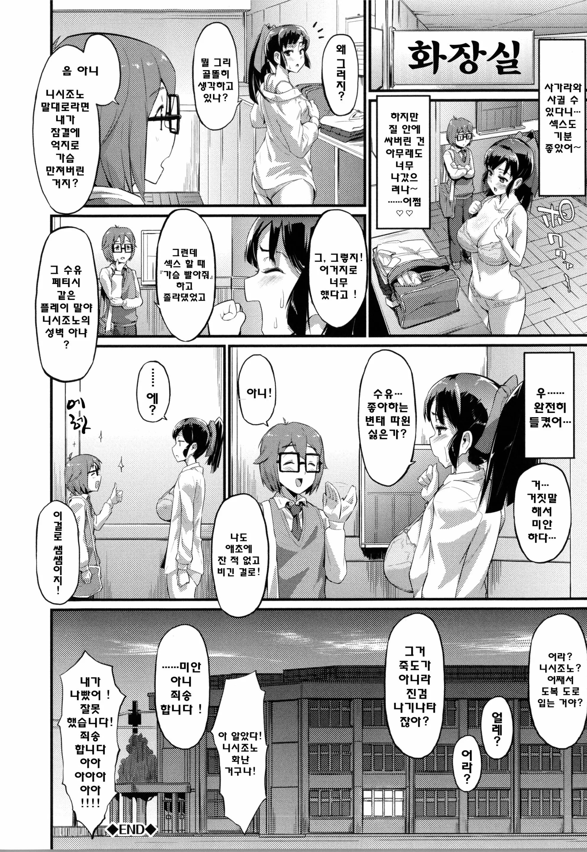 웹툰 이미지 145