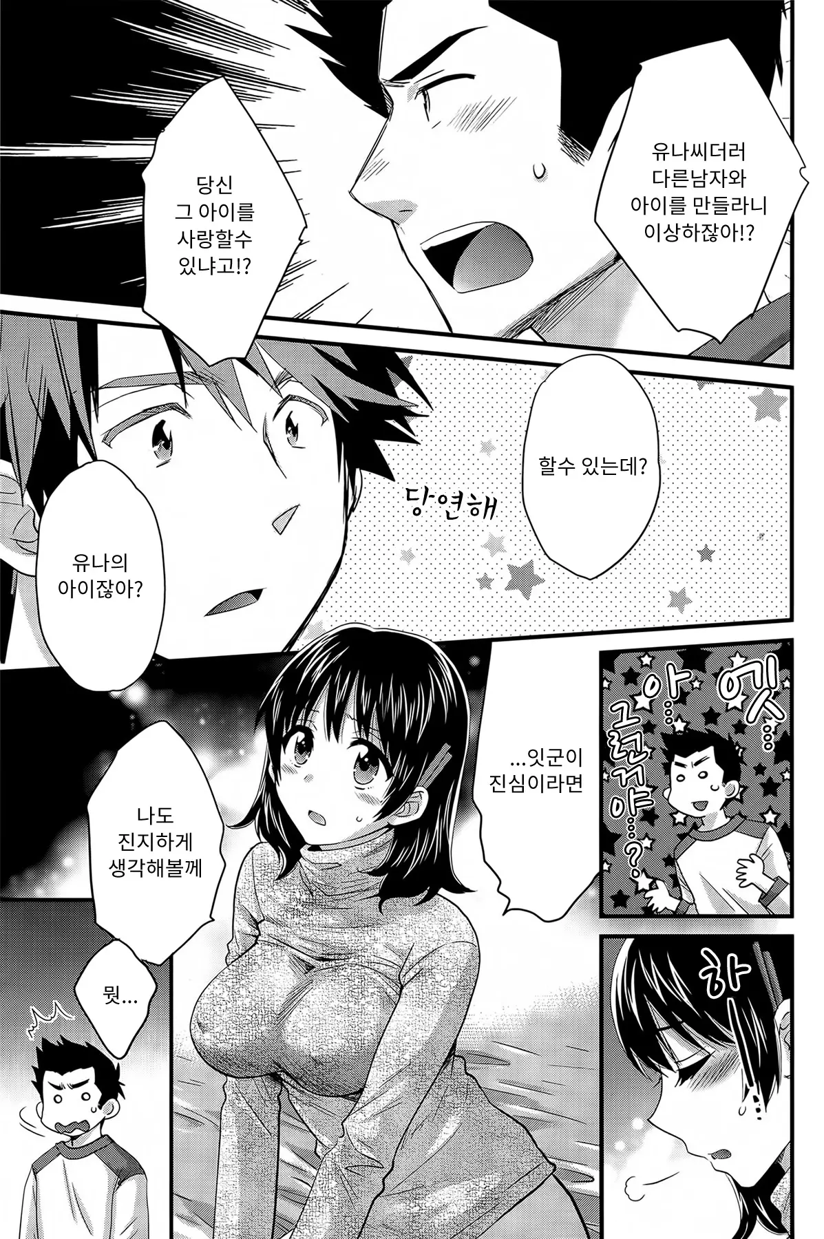웹툰 이미지 13