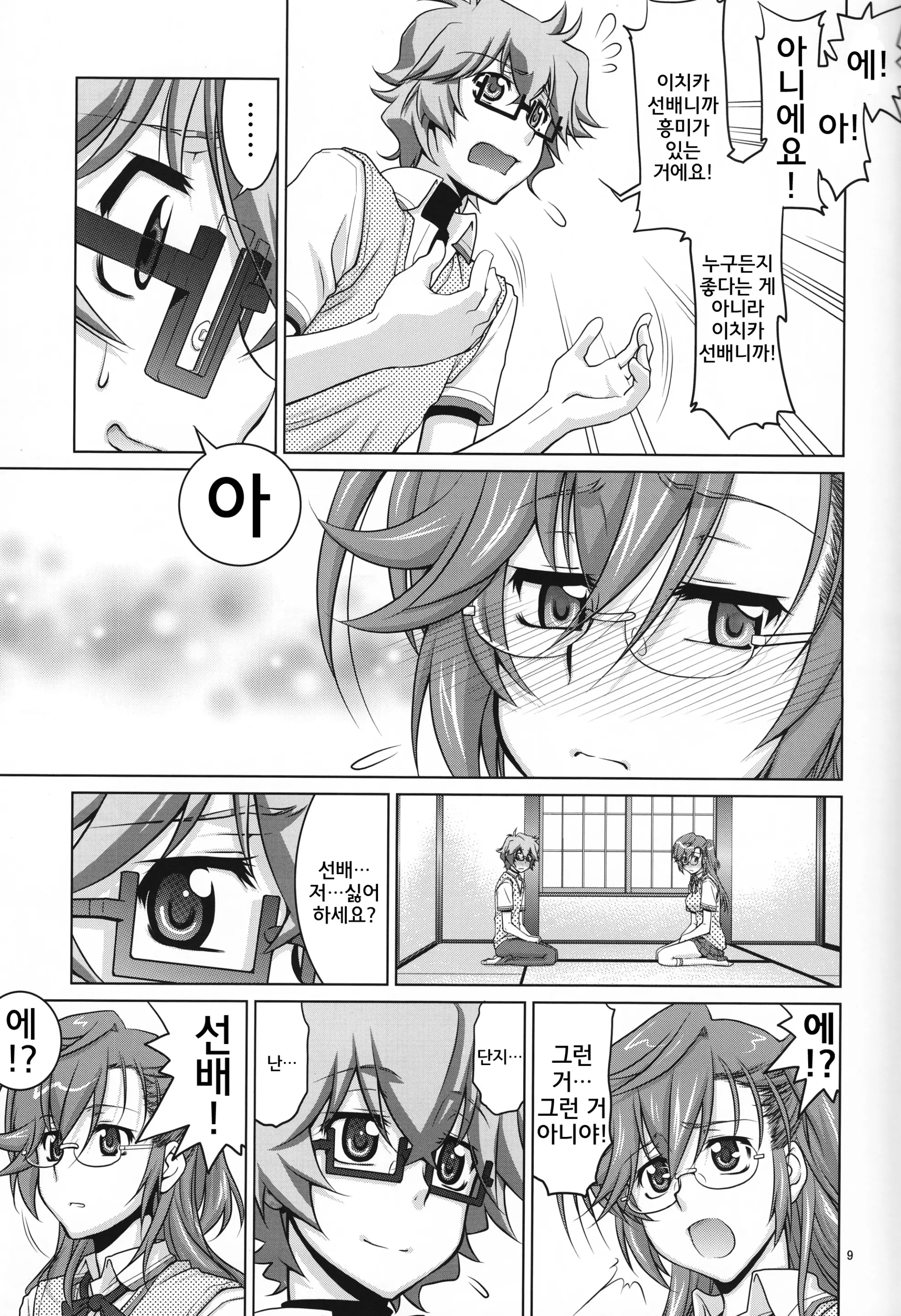 웹툰 이미지 7