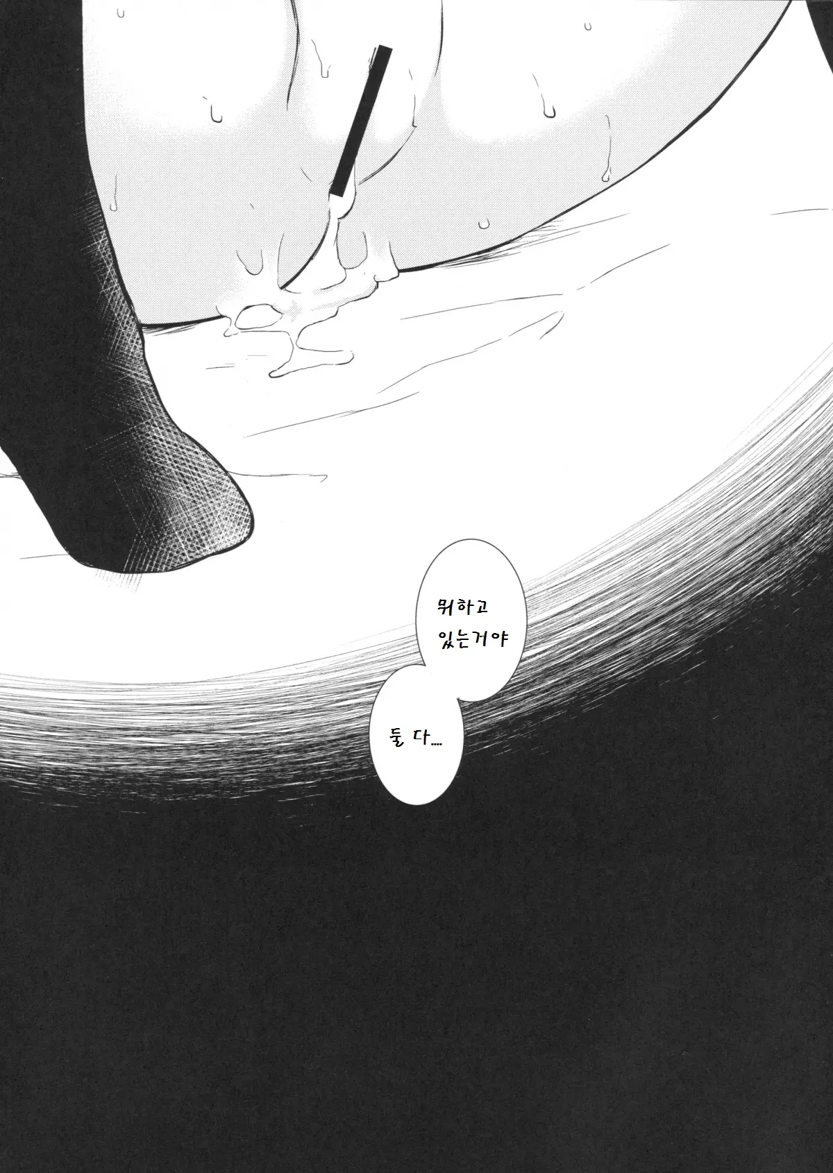 웹툰 이미지 18