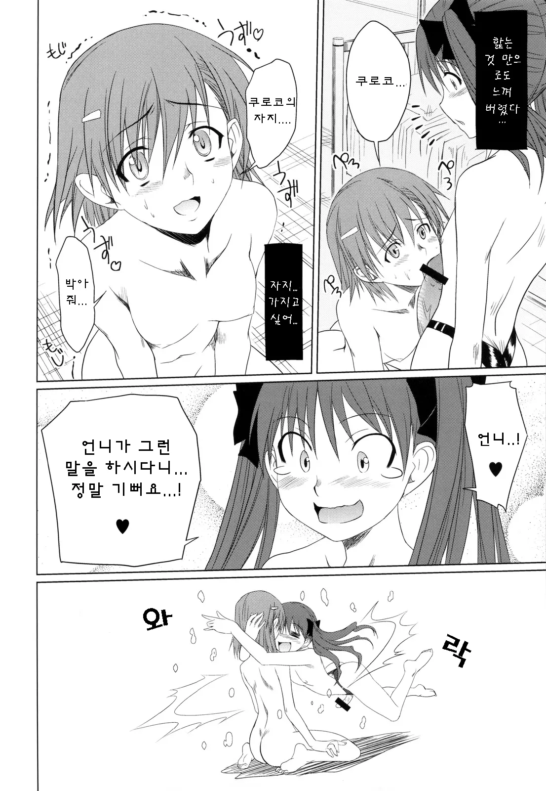 웹툰 이미지 13