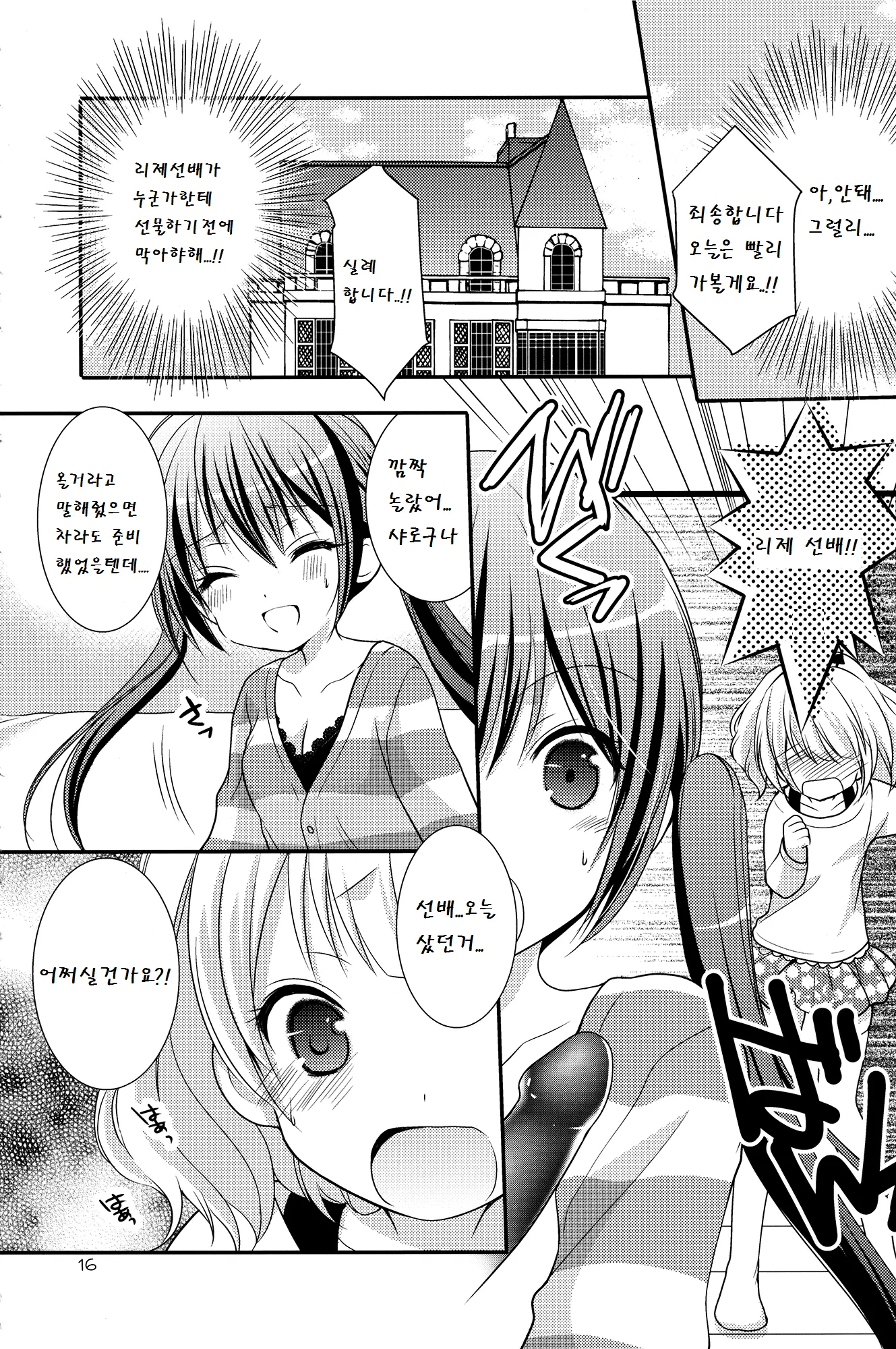 웹툰 이미지 15