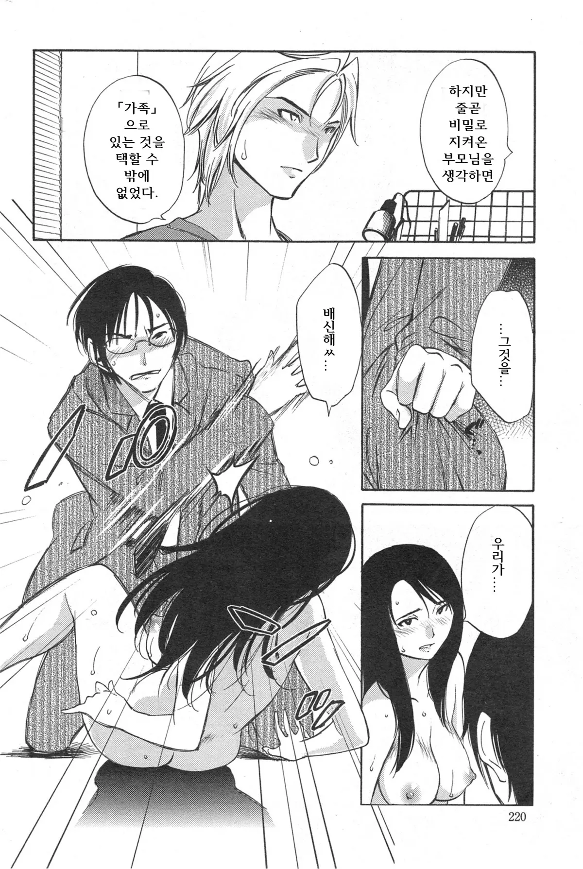 웹툰 이미지 152