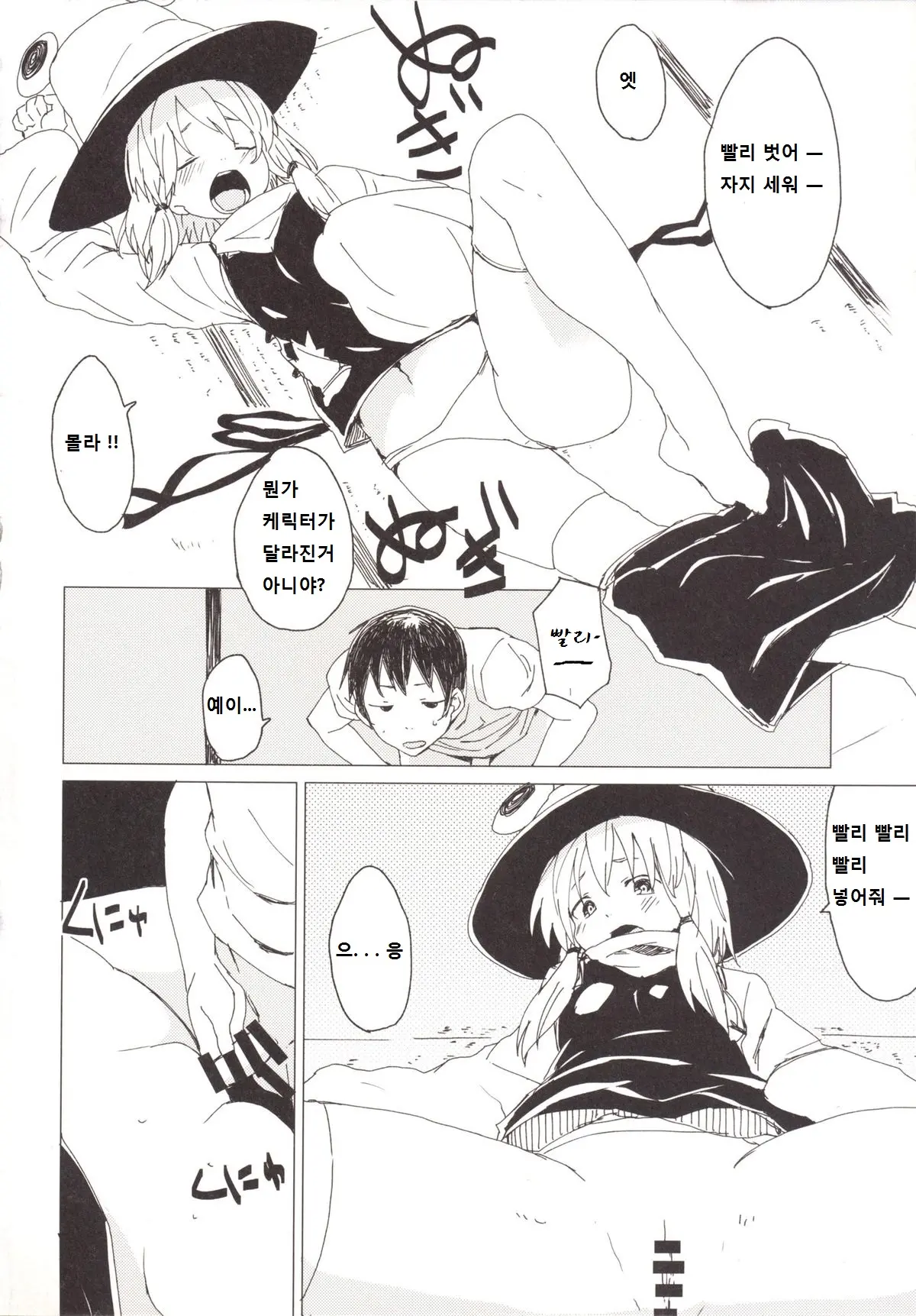 웹툰 이미지 2
