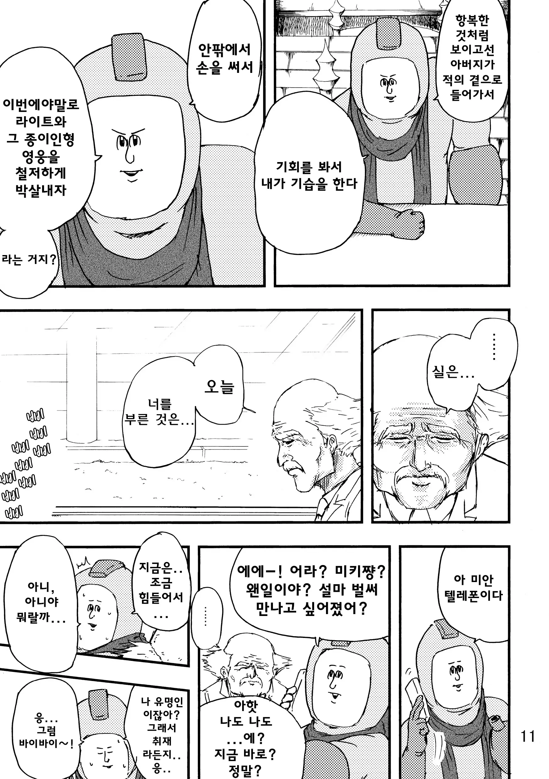 웹툰 이미지 9