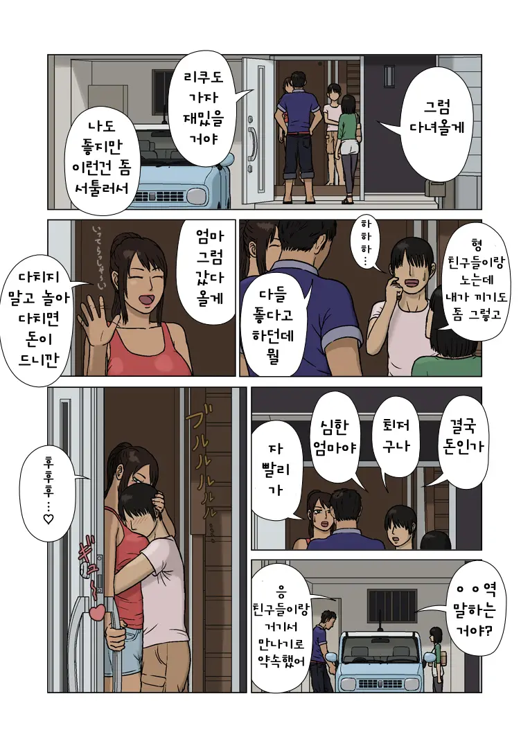 웹툰 이미지 1