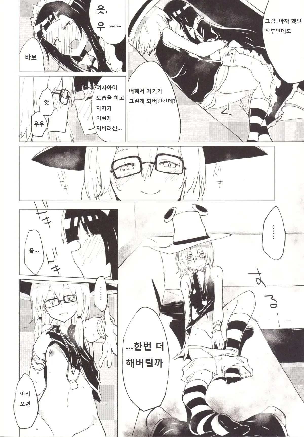웹툰 이미지 18