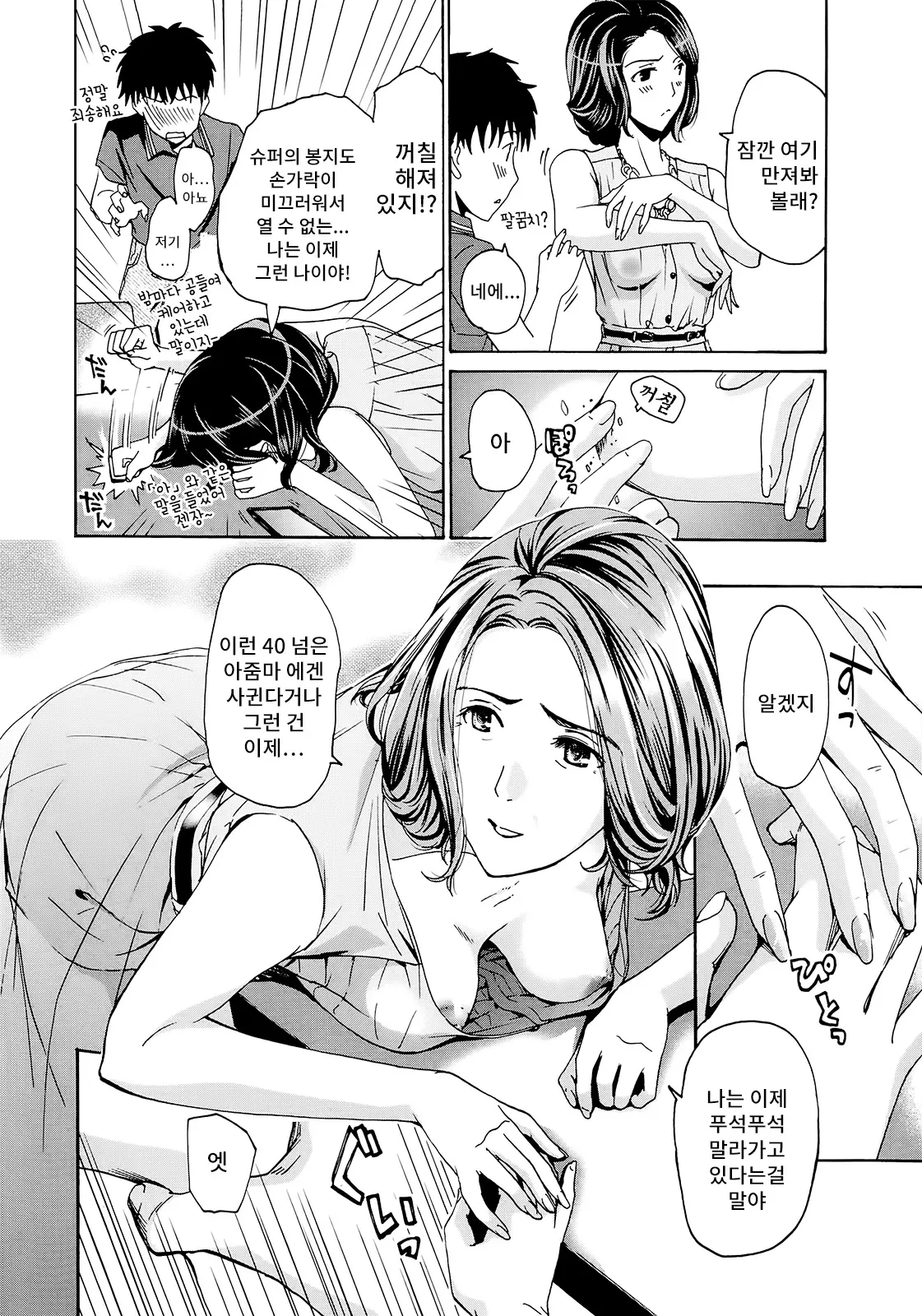 웹툰 이미지 8