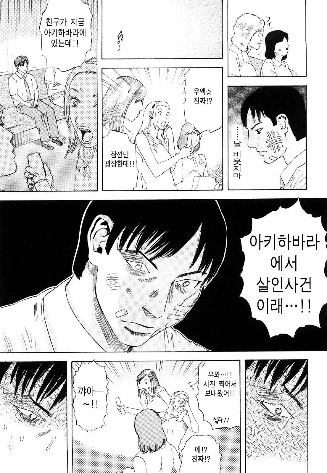 웹툰 이미지 93