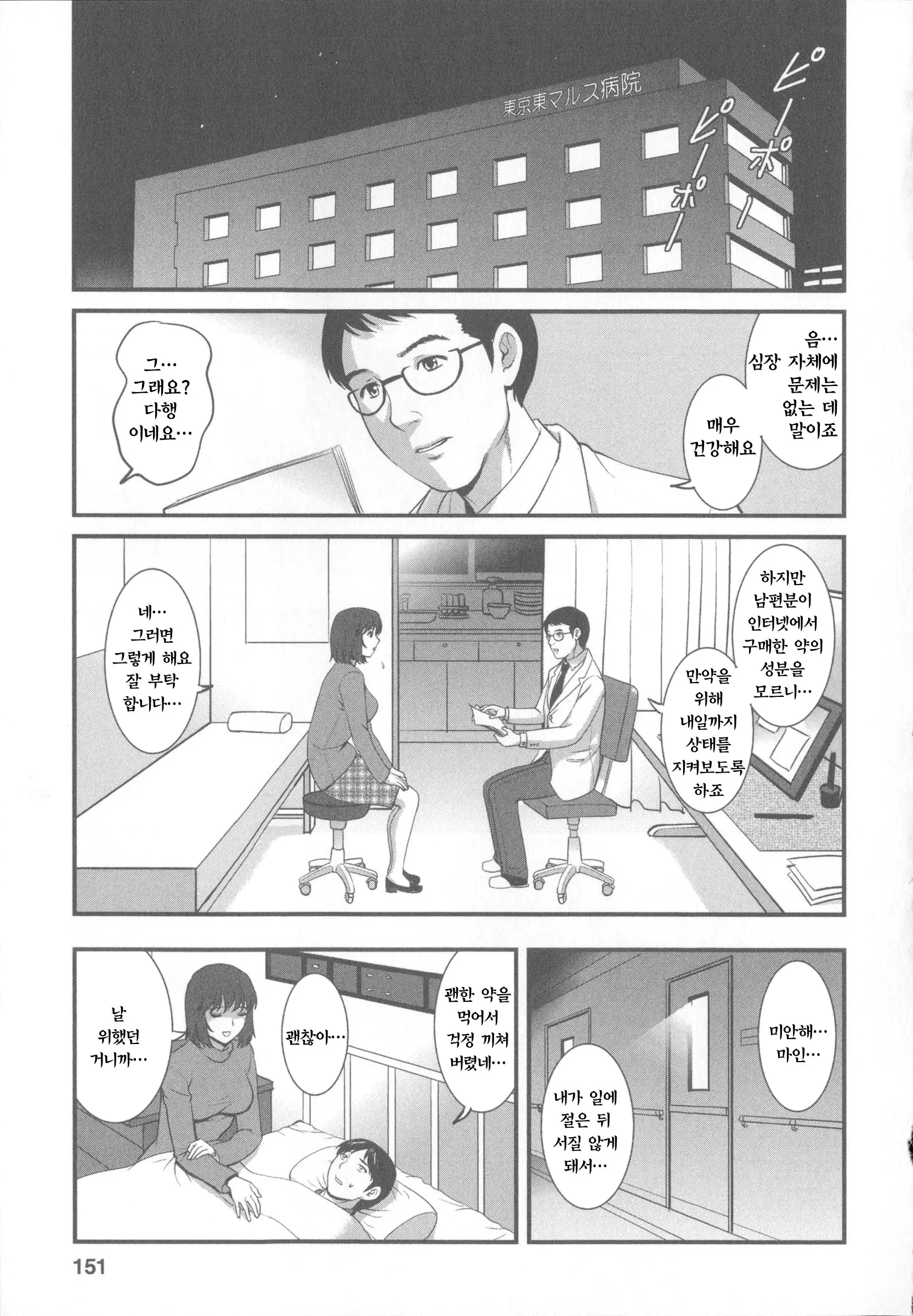 웹툰 이미지 155