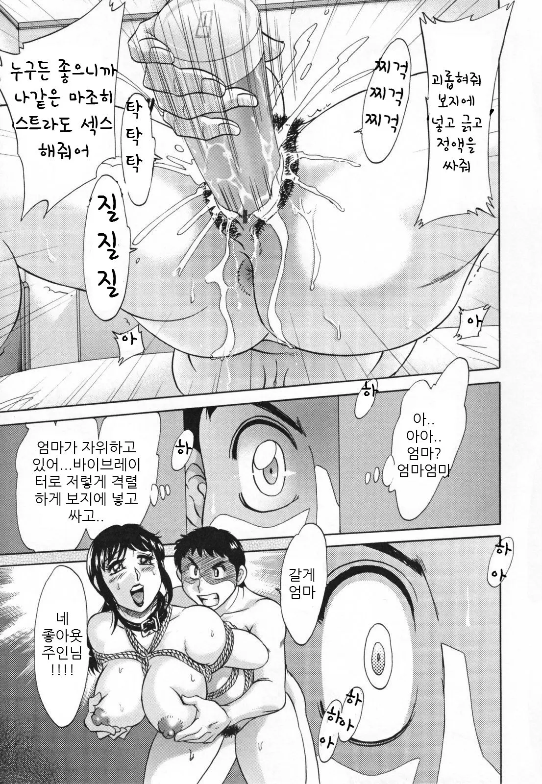 웹툰 이미지 18