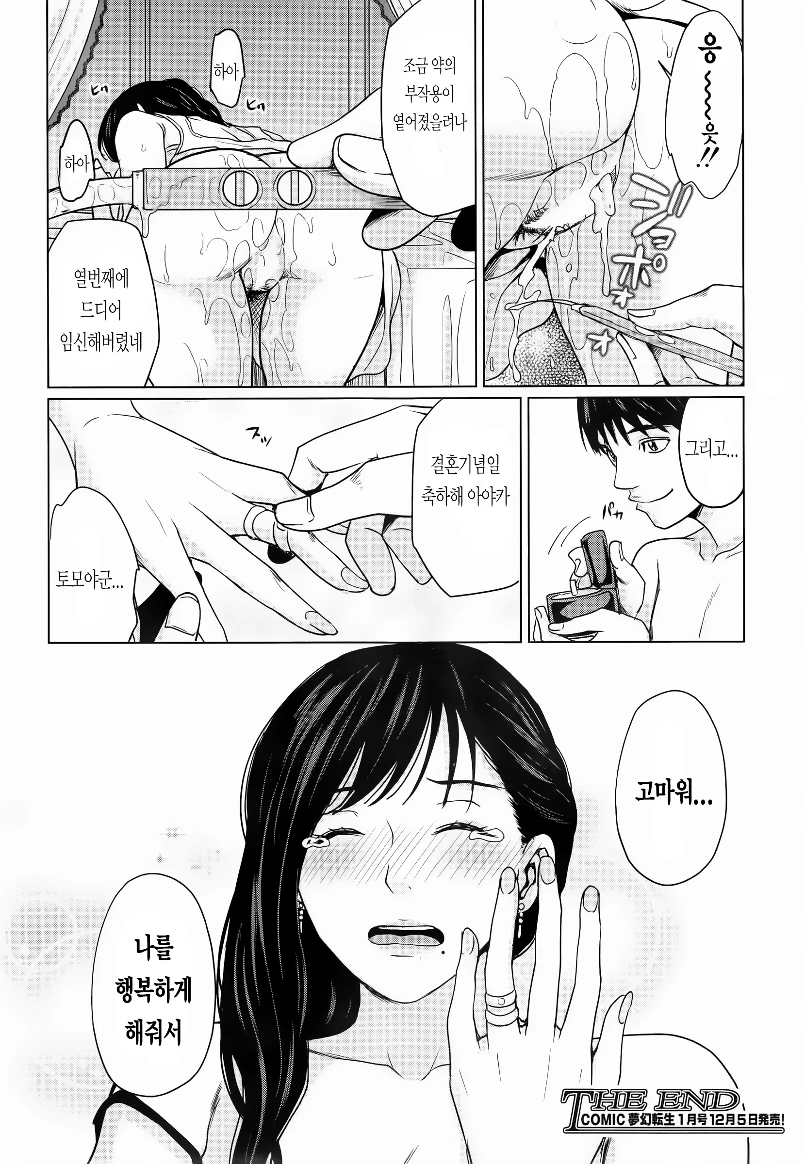웹툰 이미지 29