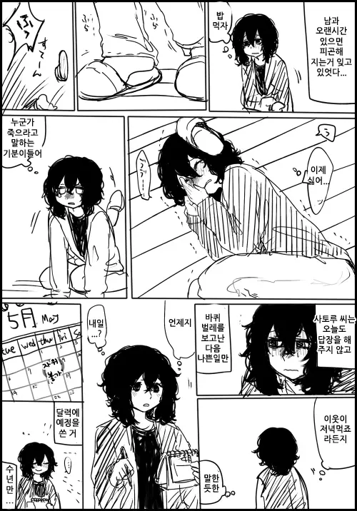 웹툰 이미지 42