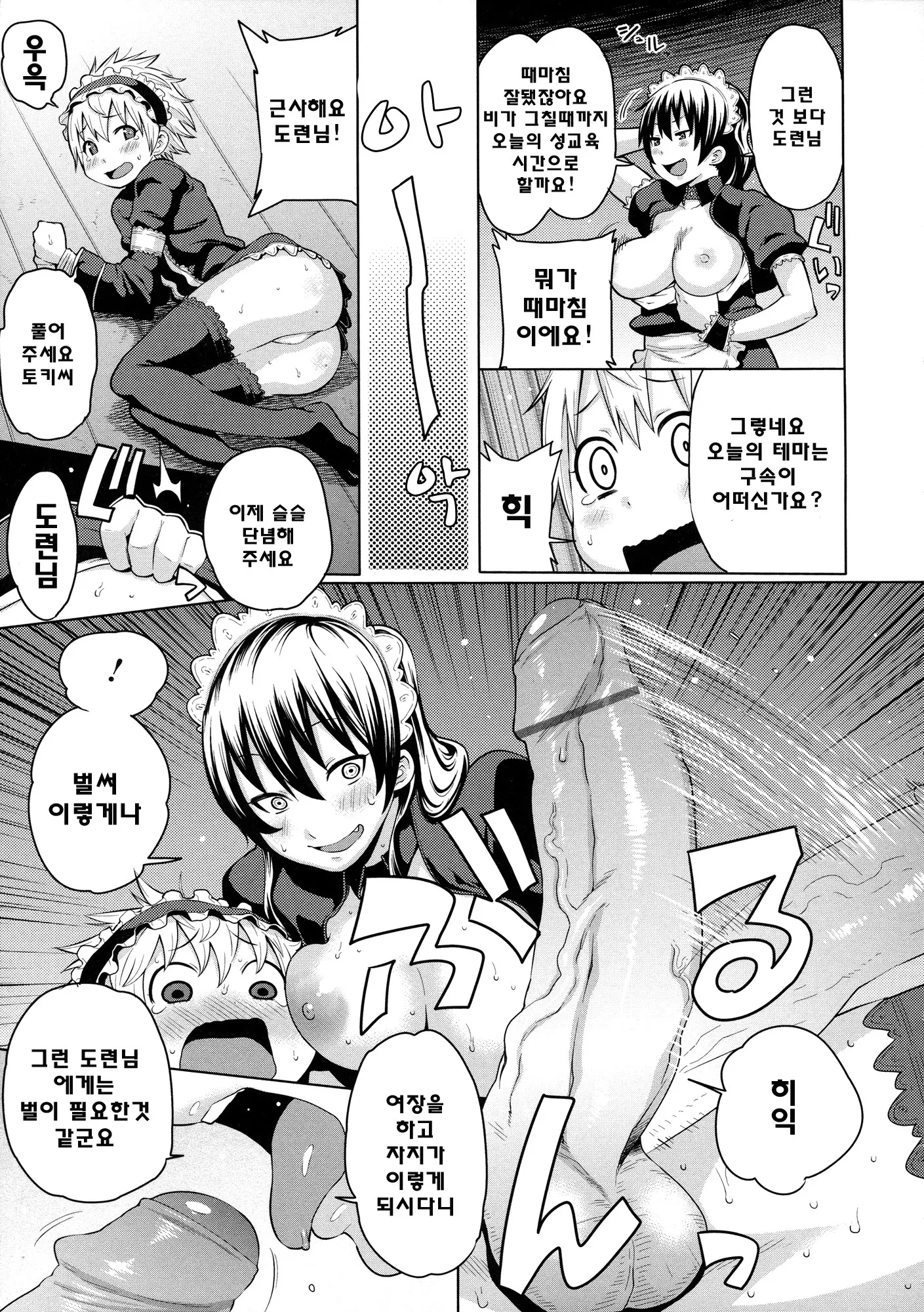 웹툰 이미지 33