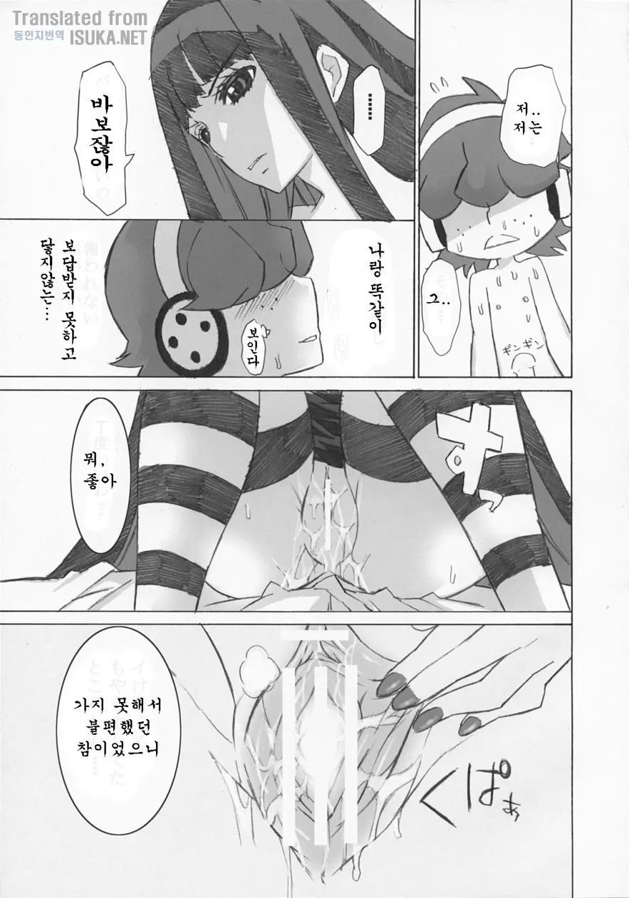 웹툰 이미지 8