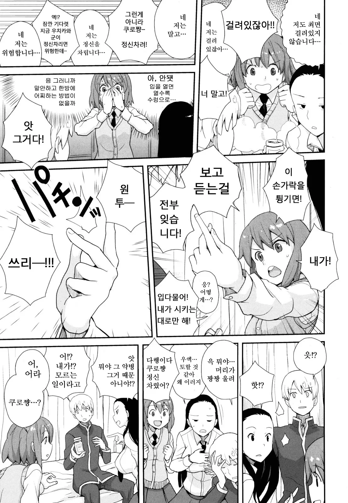 웹툰 이미지 81