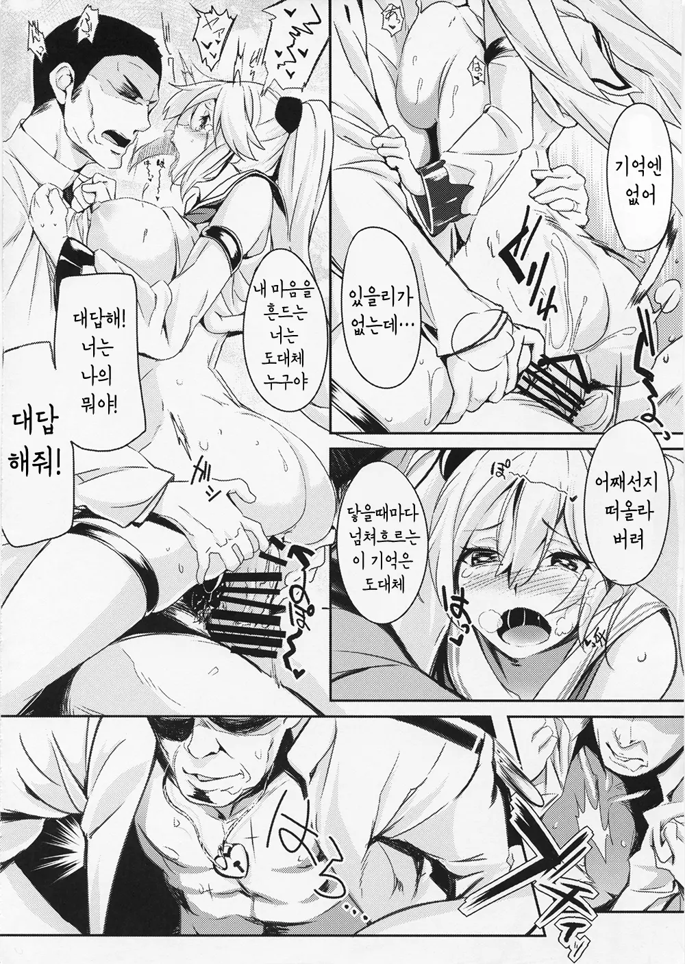 웹툰 이미지 27