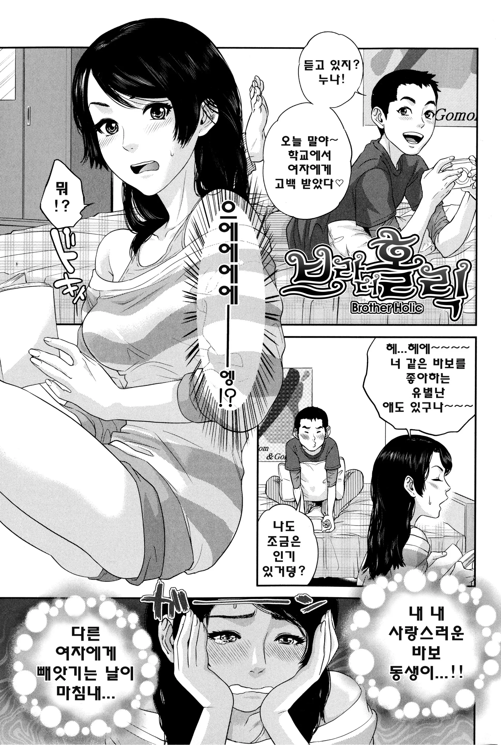 웹툰 이미지 142