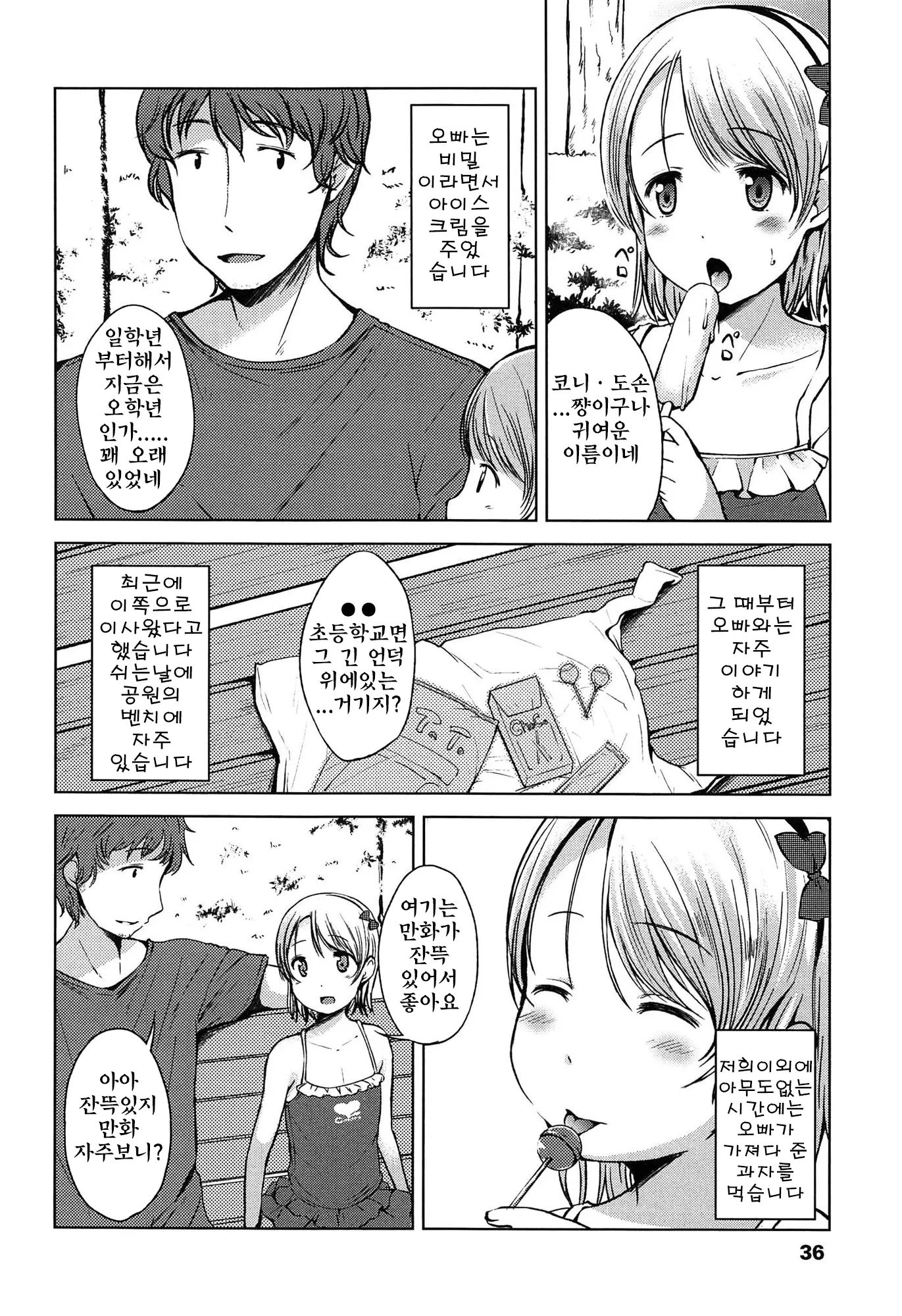 웹툰 이미지 37