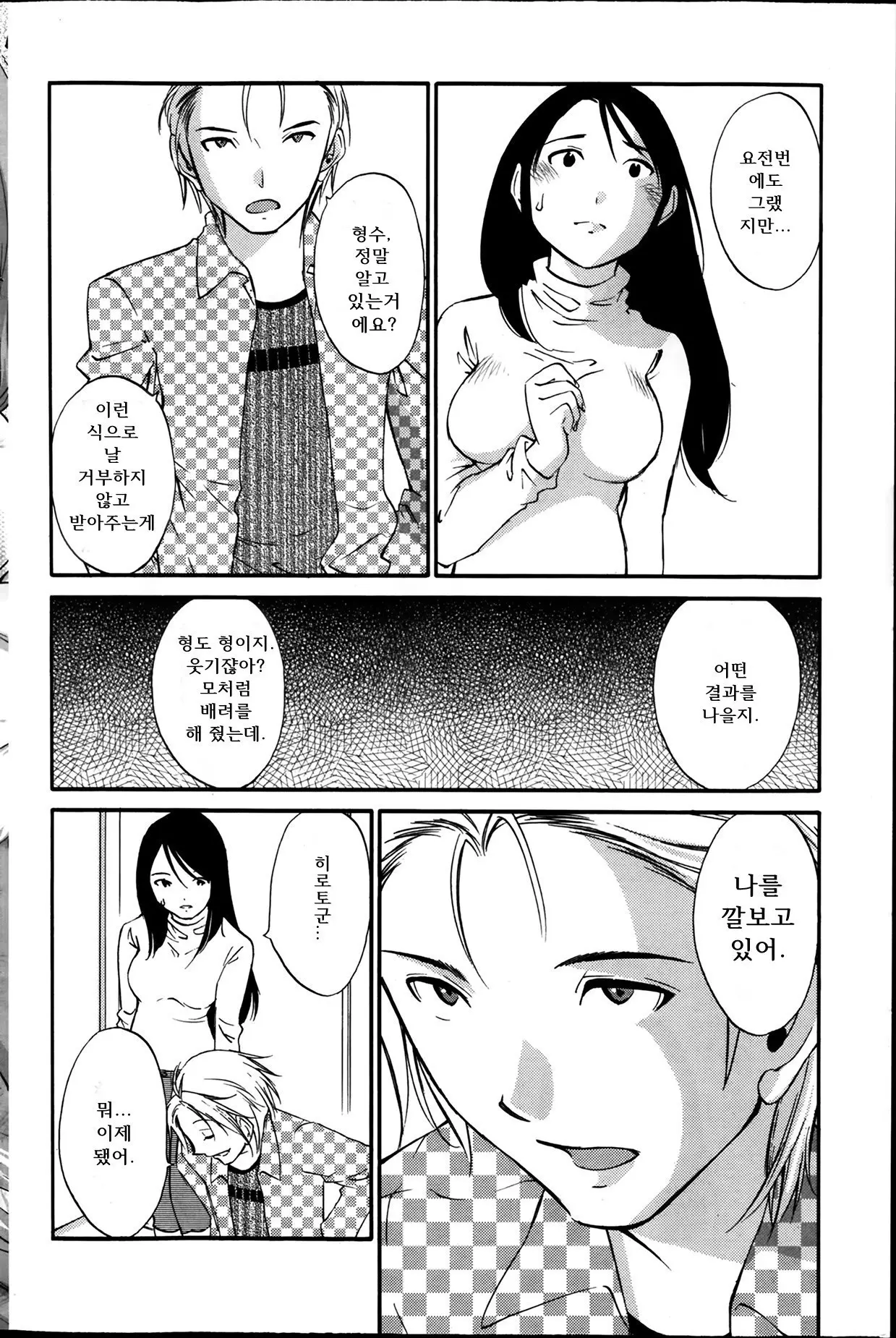 웹툰 이미지 31