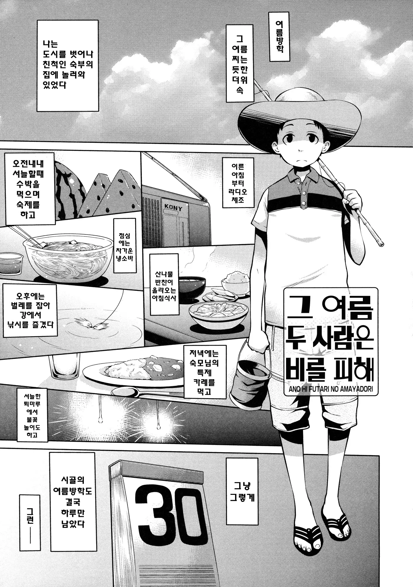 웹툰 이미지 195