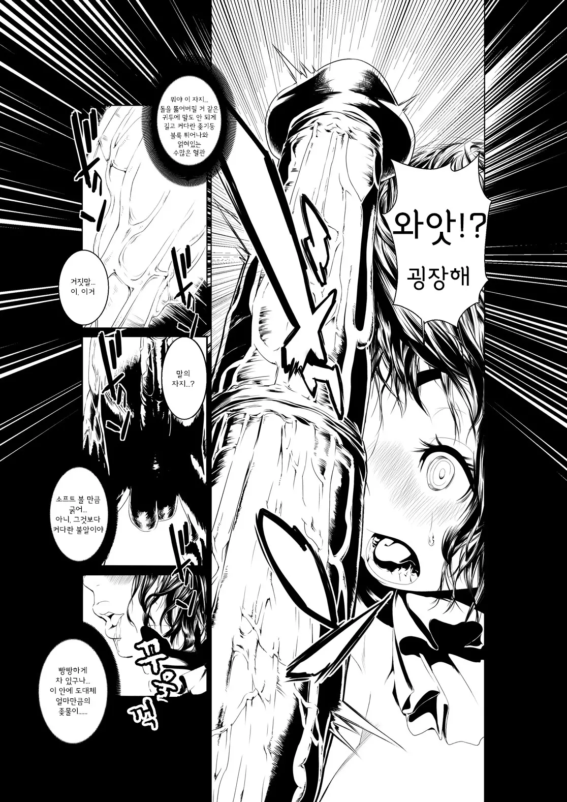 웹툰 이미지 7
