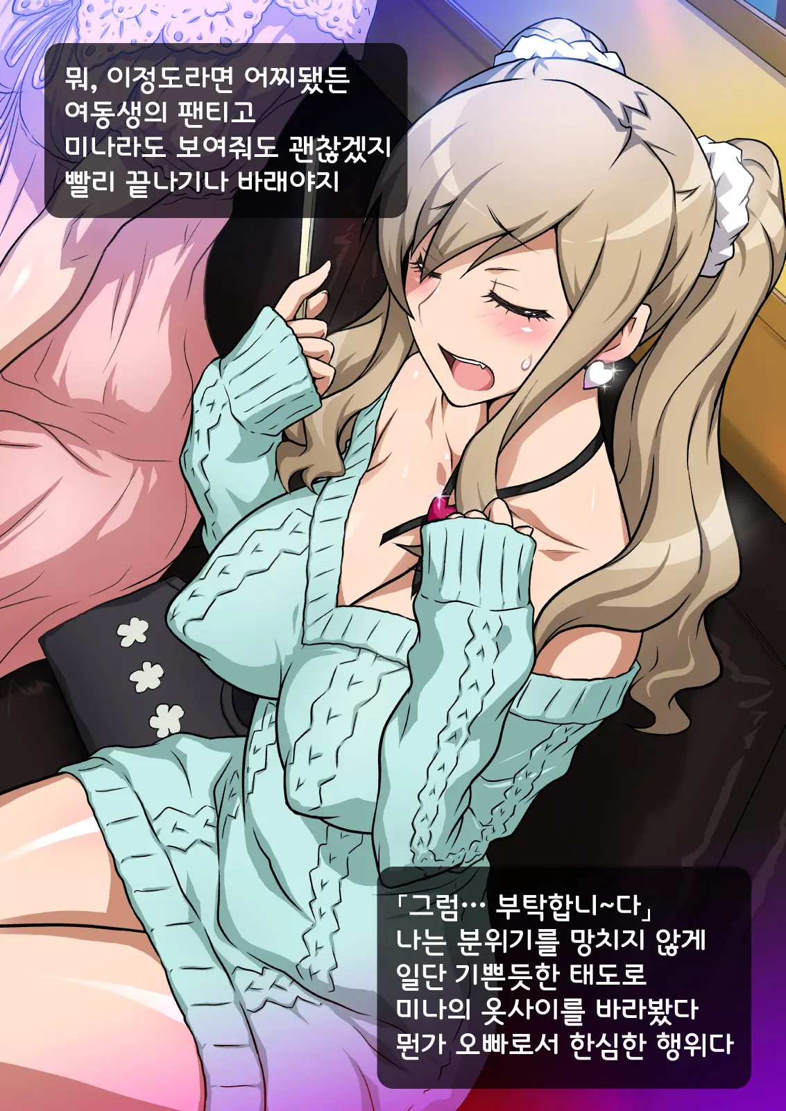 웹툰 이미지 18