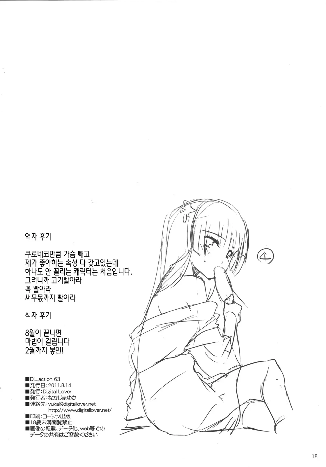 웹툰 이미지 17