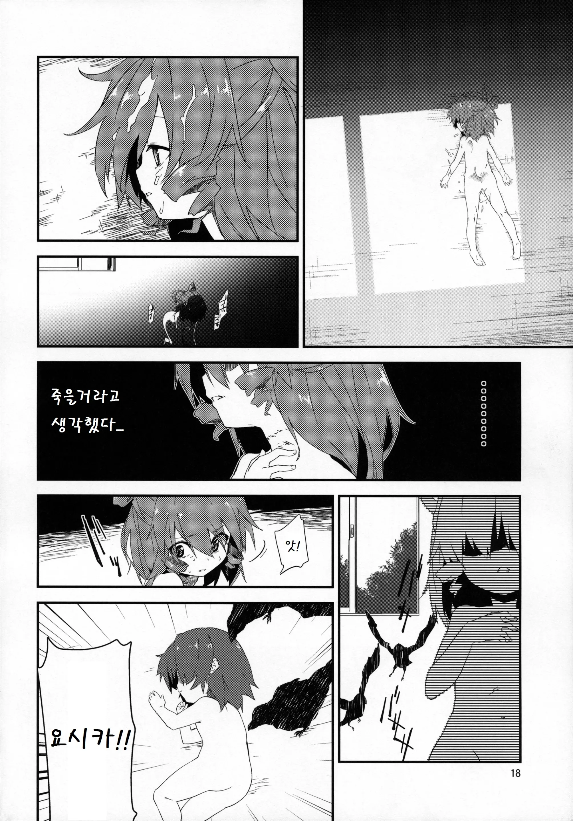 웹툰 이미지 17