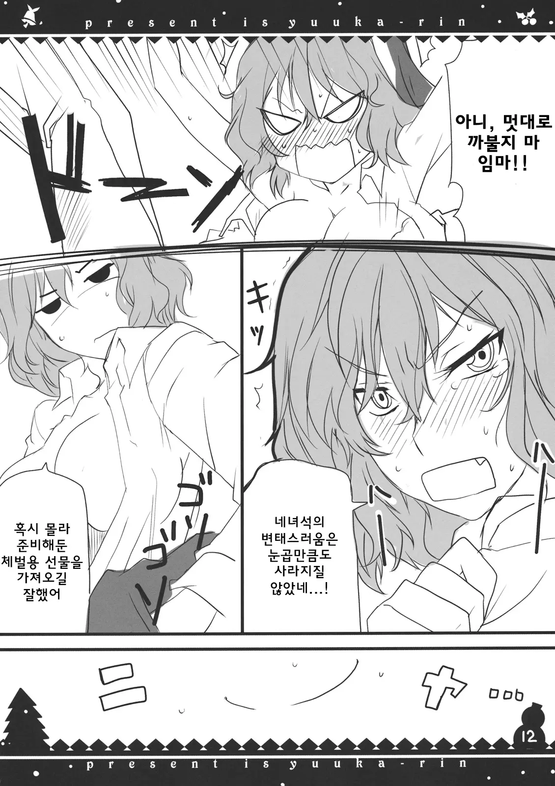 웹툰 이미지 11