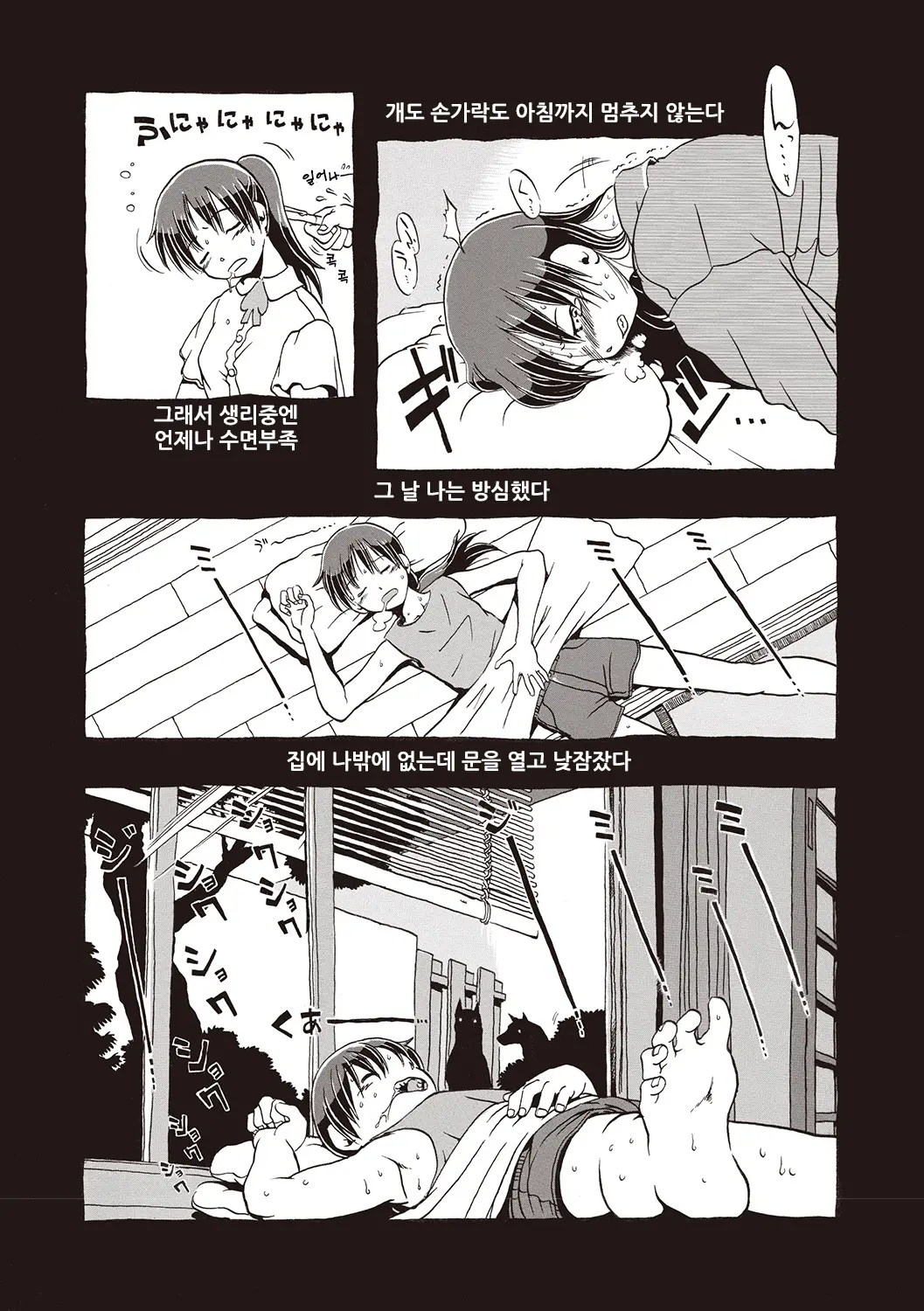 웹툰 이미지 167