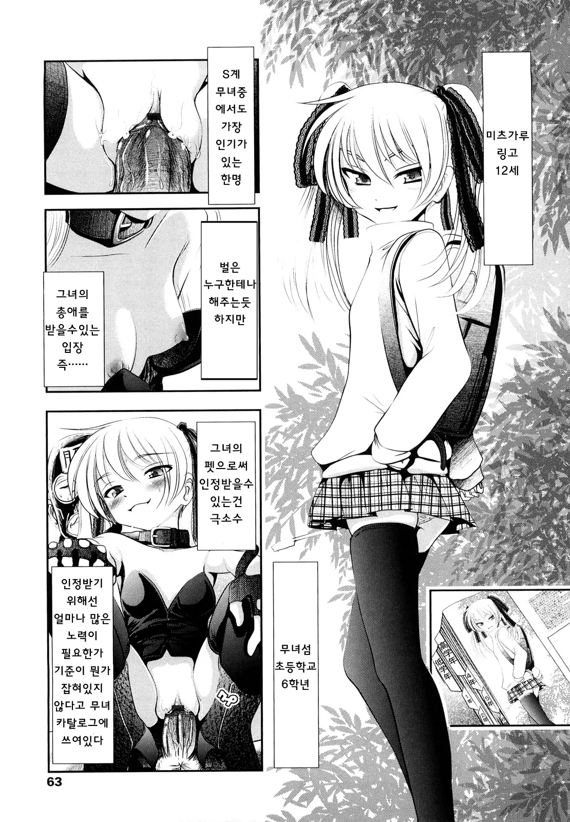 웹툰 이미지 61