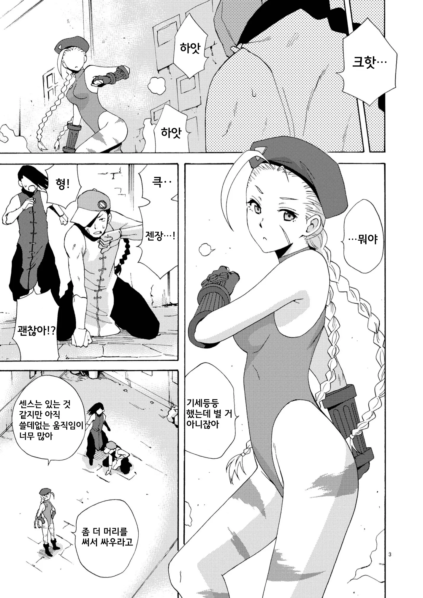 웹툰 이미지 2