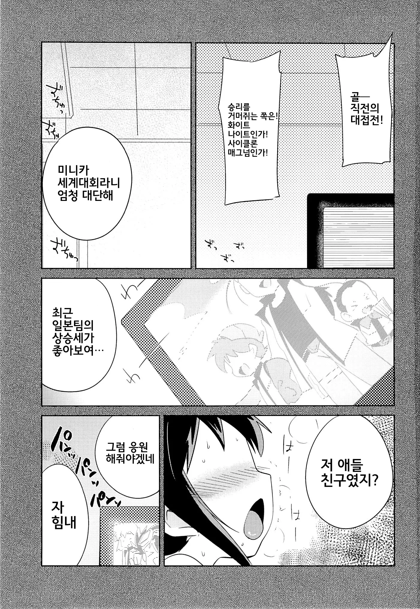 웹툰 이미지 2