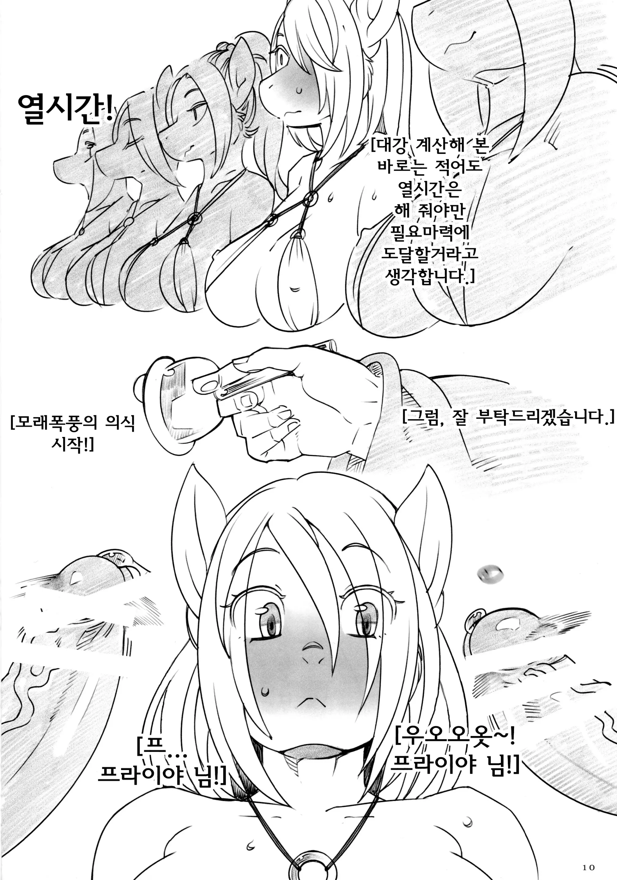 웹툰 이미지 8