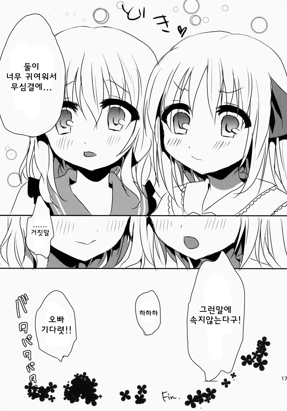 웹툰 이미지 17