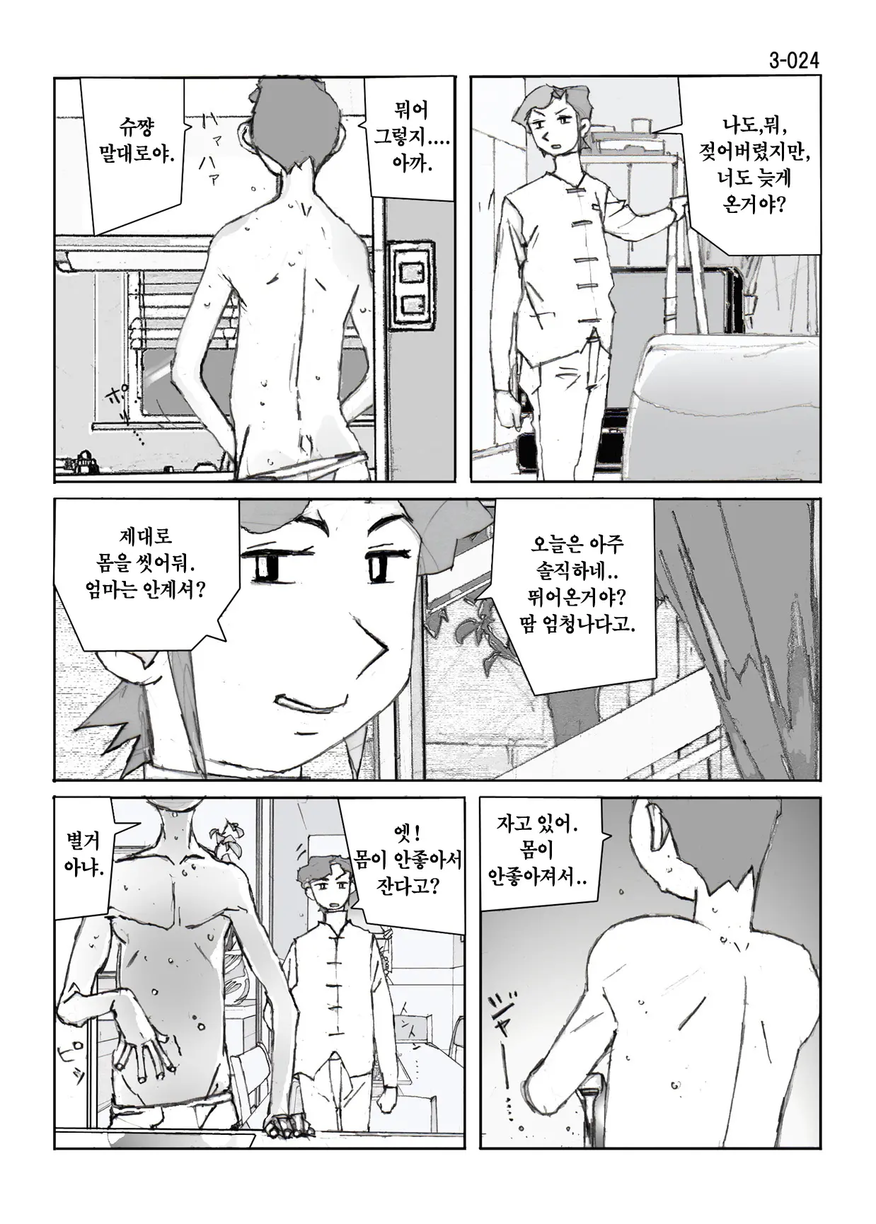 웹툰 이미지 26