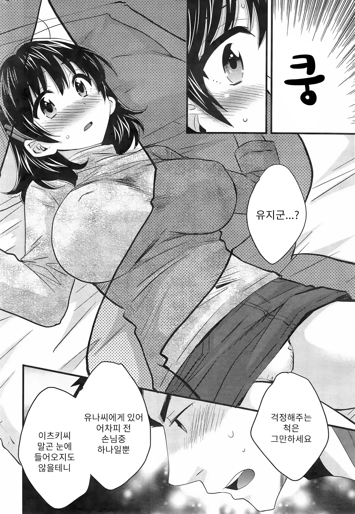 웹툰 이미지 8