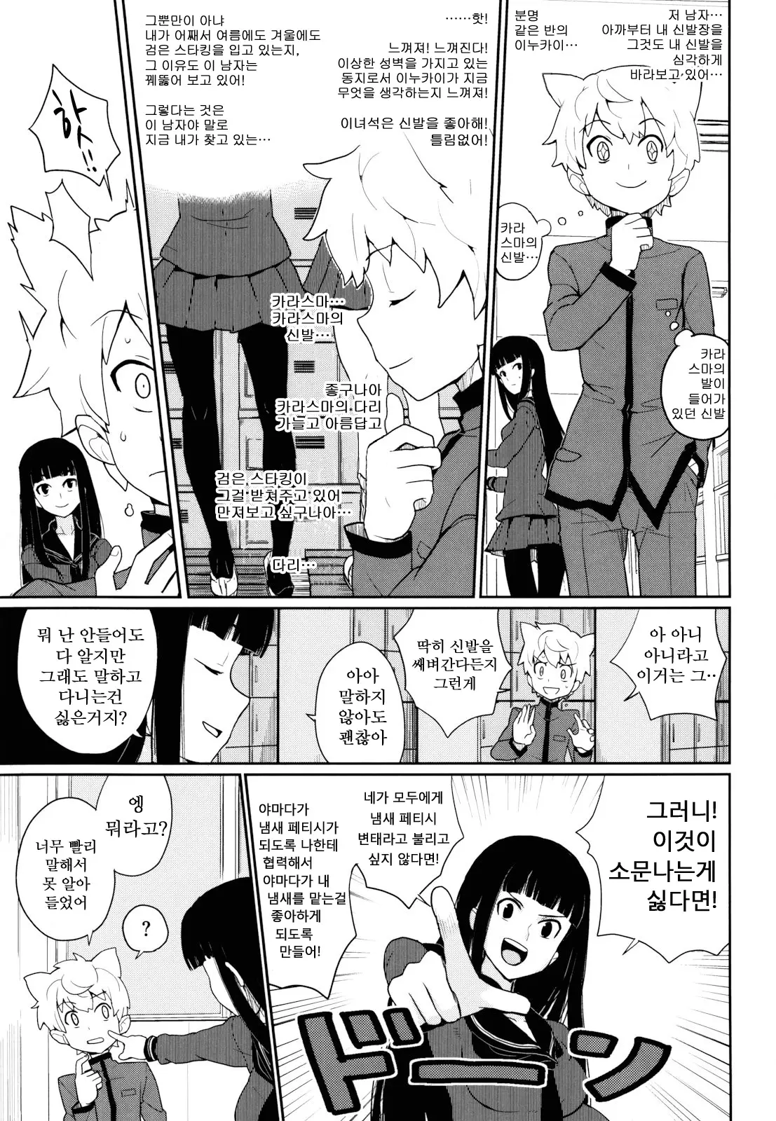 웹툰 이미지 121