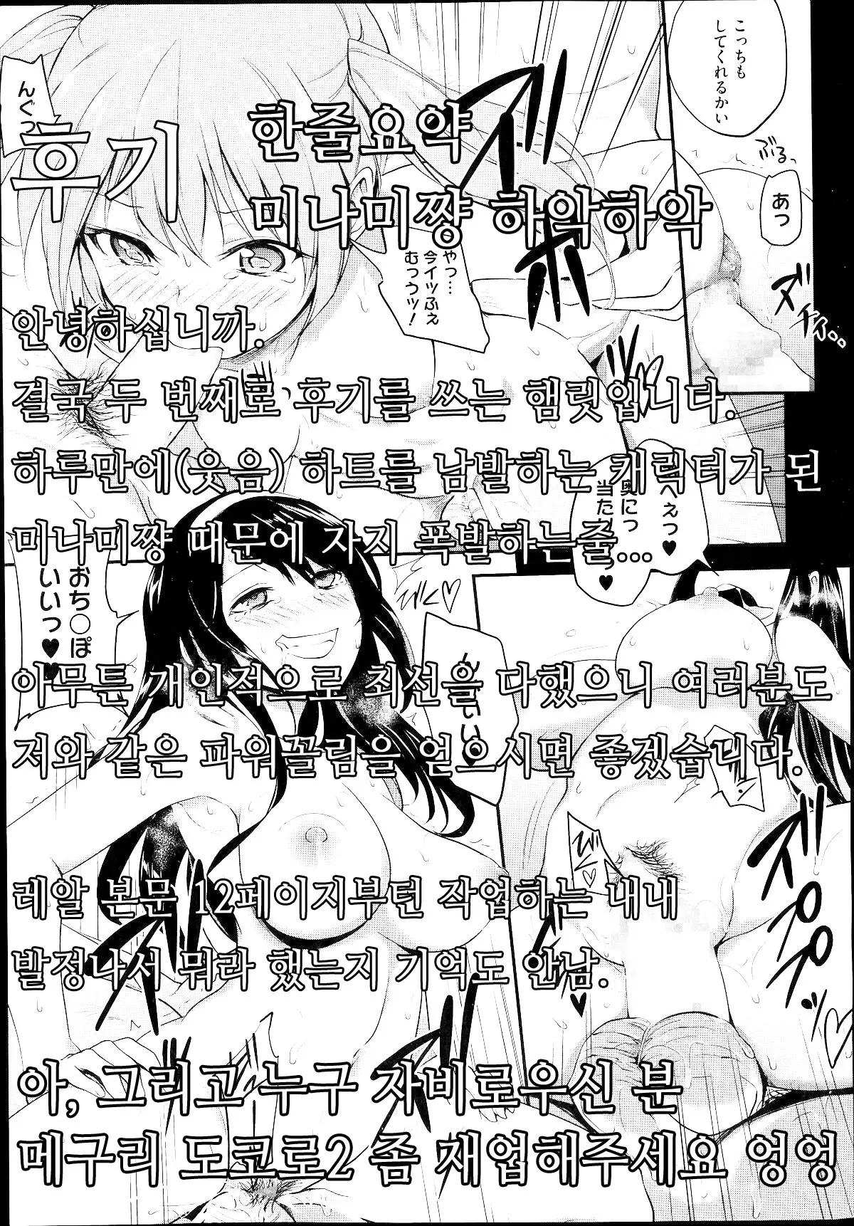 웹툰 이미지 25