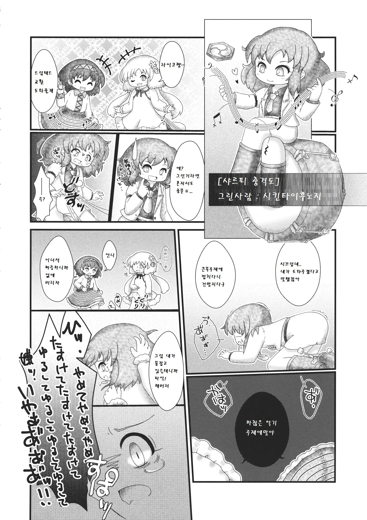 웹툰 이미지 23