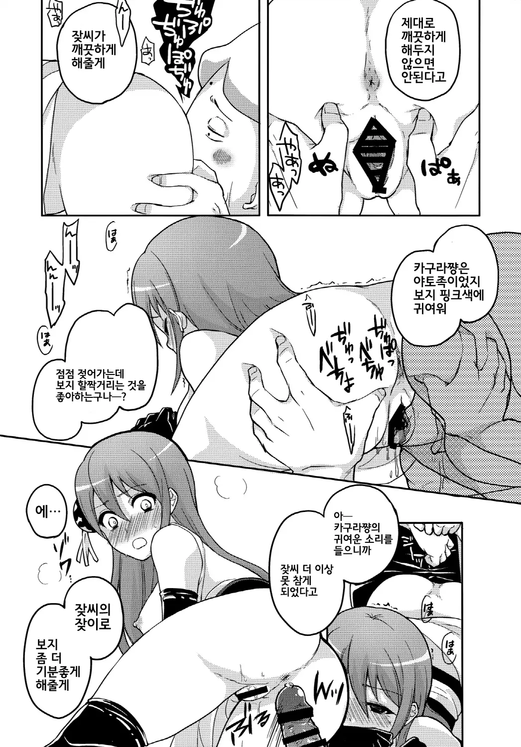 웹툰 이미지 7