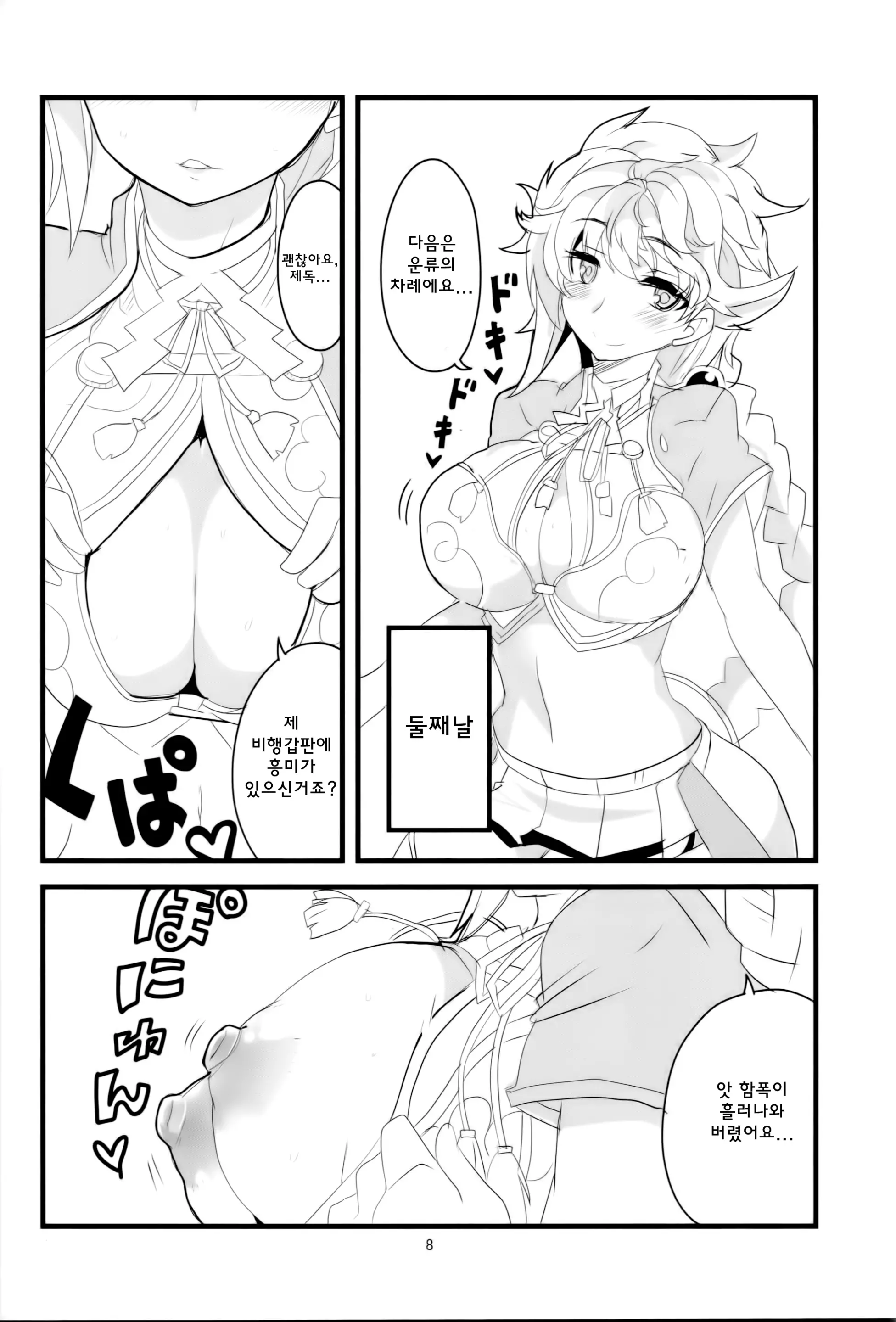 웹툰 이미지 8